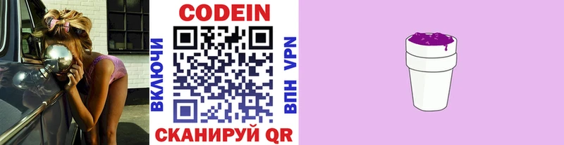 darknet Telegram  Белоярский  Кодеиновый сироп Lean напиток Lean (лин) 